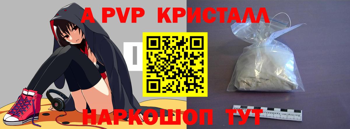 Alfa_PVP кристаллы  Alfa_PVP СК  Павловский Посад  Вход с VPN 