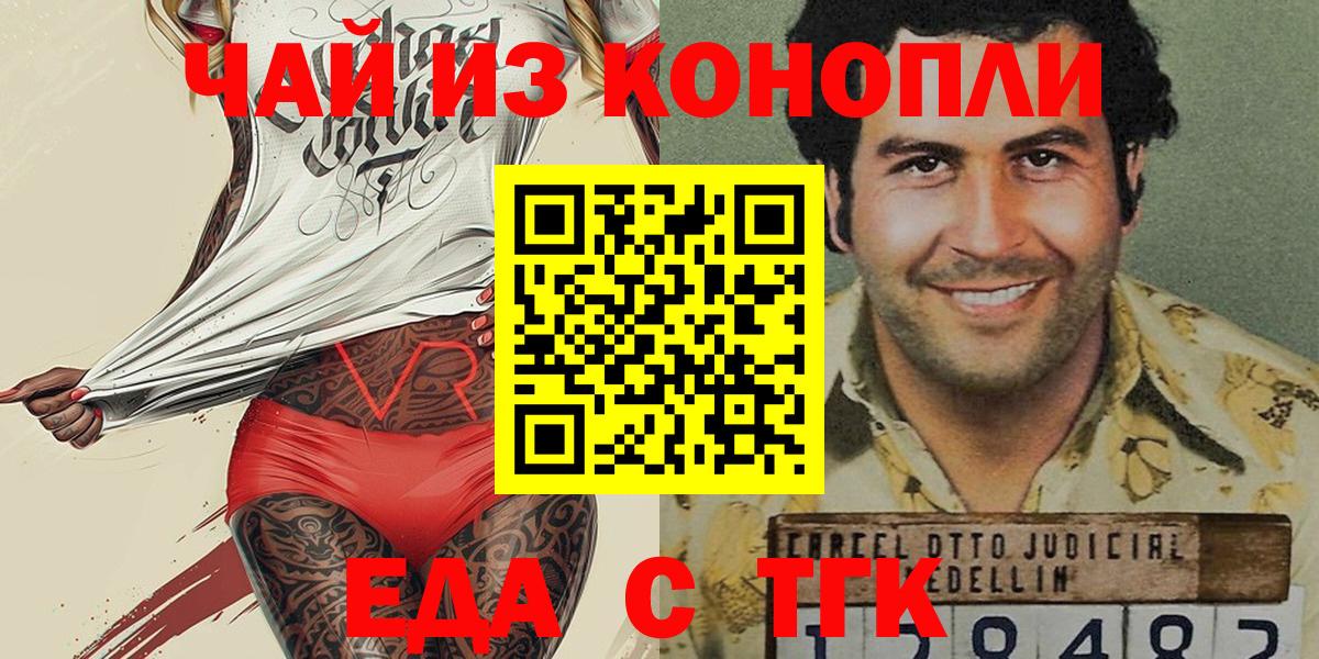 Павловский Посад  Canna-Cookies конопля  Вход с VPN 