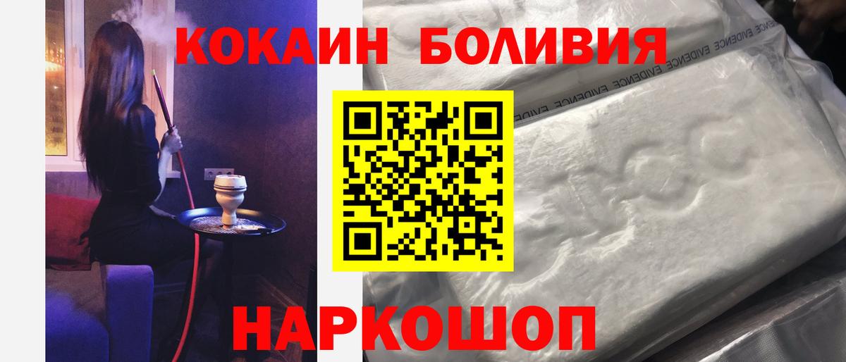 Кокаин FishScale Павловский Посад