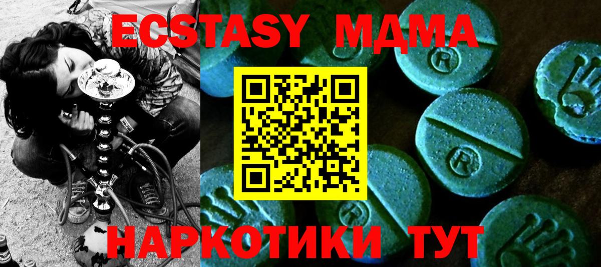 Ecstasy Дубай  купить наркотики сайты  Павловский Посад  МЕГА   Вход с VPN 
