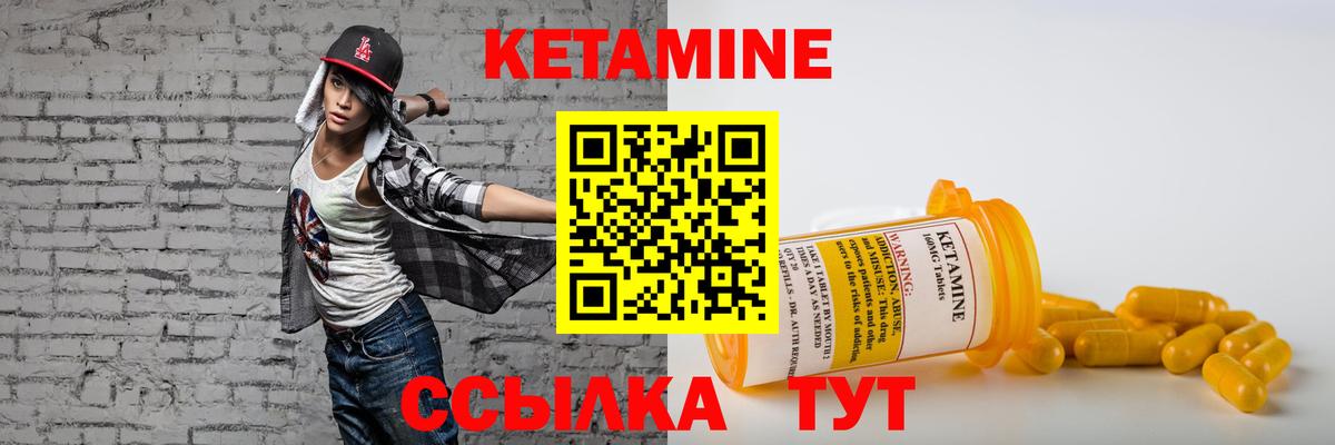 Павловский Посад  Кетамин VHQ  Вход с VPN 