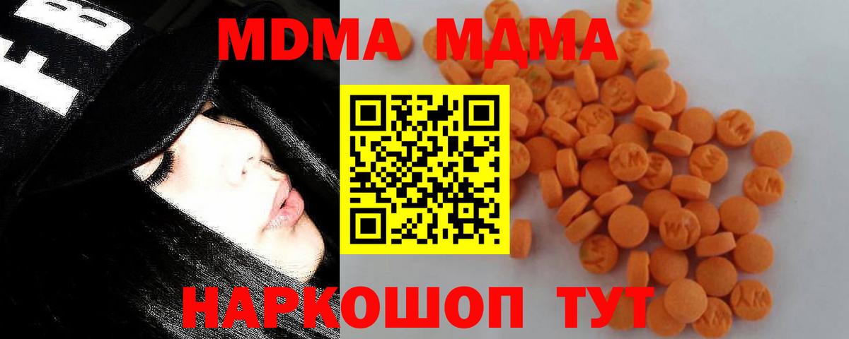 МДМА молли  МДМА  Павловский Посад  МДМА VHQ  Вход с VPN 