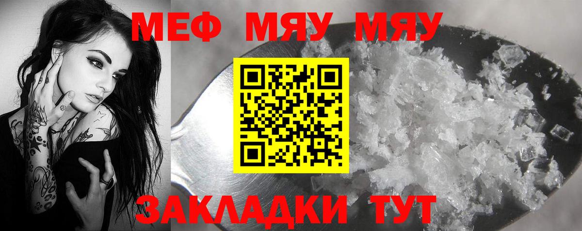МЕФ мука Павловский Посад