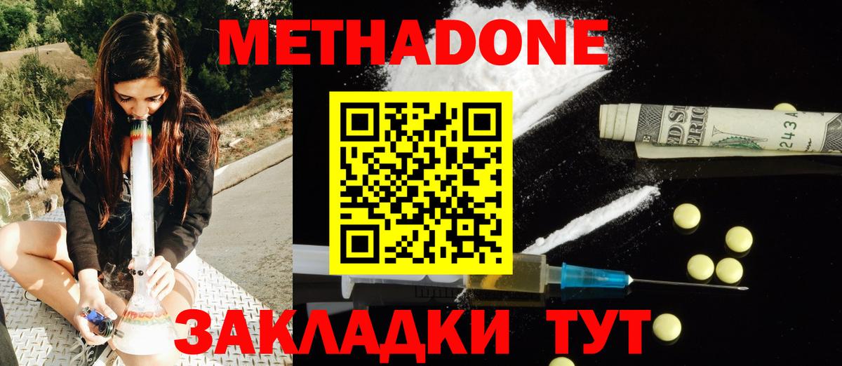 МЕТАДОН мёд  Вход с VPN    как войти  Павловский Посад  МЕТАДОН VHQ 