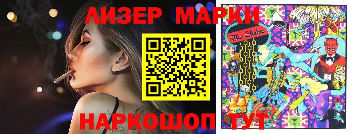 Наркотические марки 1,5мг  Наркотические марки 1,5мг  Павловский Посад  Вход с VPN 