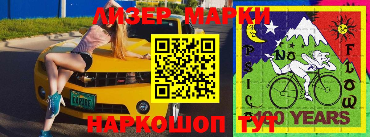 Марки NBOMe 1,5мг Павловский Посад