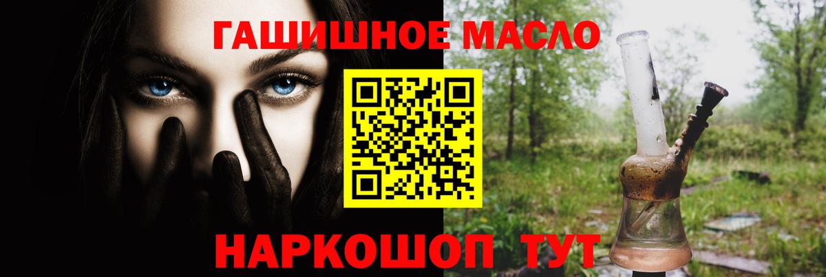 Павловский Посад  Дистиллят ТГК вейп  Вход с VPN  Дистиллят ТГК вейп с тгк 