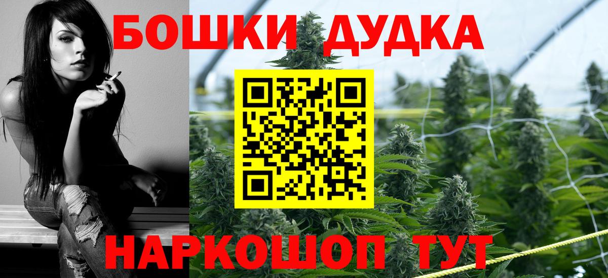Бошки Шишки SATIVA & INDICA Павловский Посад